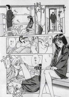 Manga HotMilk 1992-04 - page 48