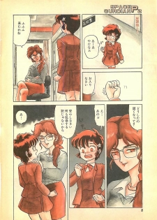 Manga HotMilk 1992-04 - page 8