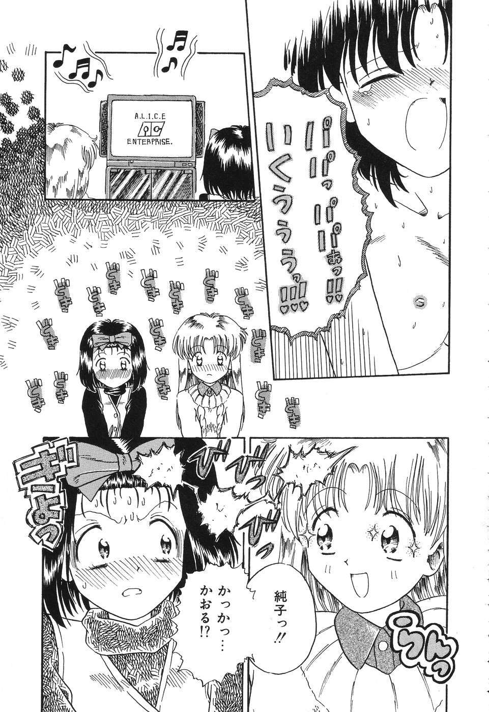 [Rokuma Susumu] Otegaru Coffee Break page 101 full