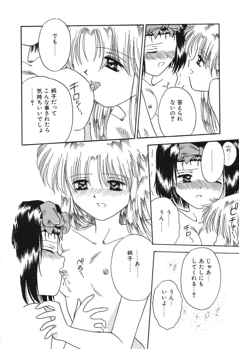 [Rokuma Susumu] Otegaru Coffee Break page 104 full