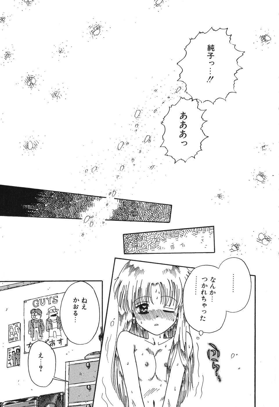 [Rokuma Susumu] Otegaru Coffee Break page 109 full