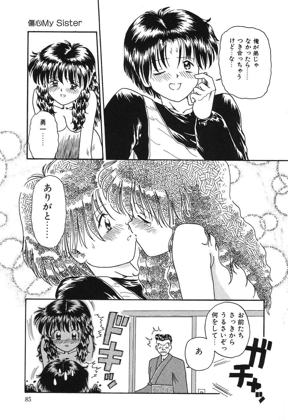 [Rokuma Susumu] Otegaru Coffee Break page 85 full