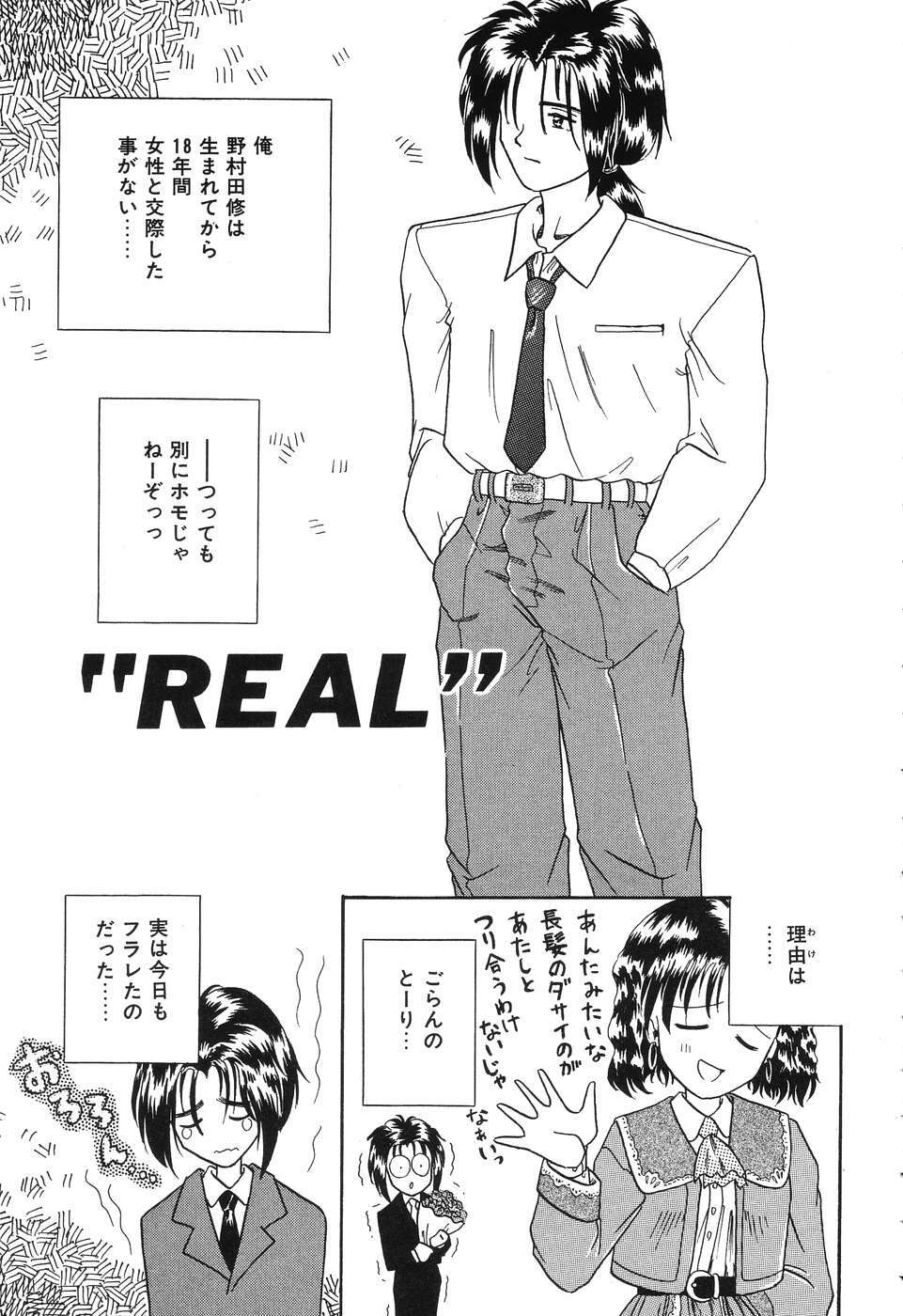 [Rokuma Susumu] Otegaru Coffee Break page 87 full