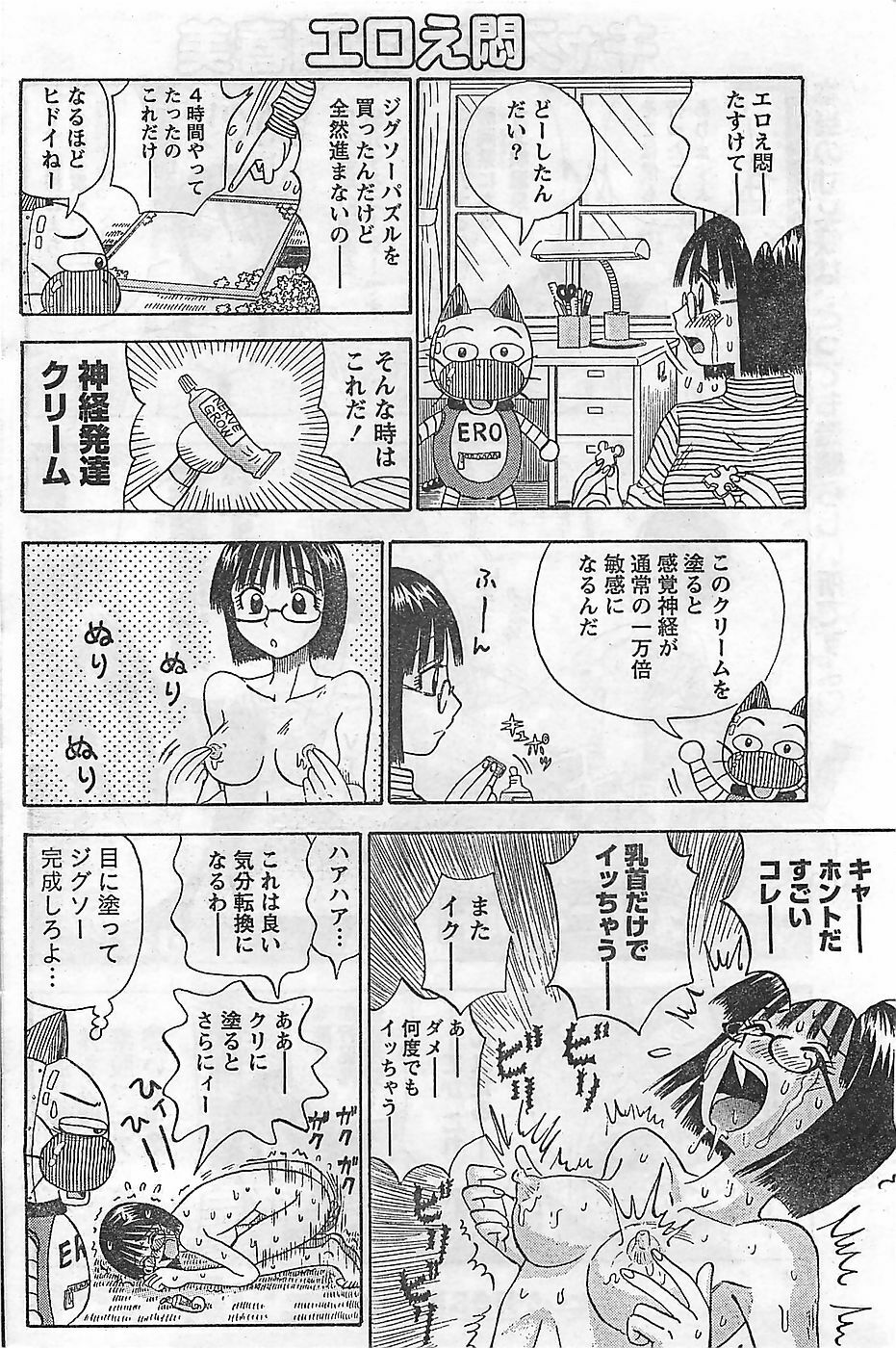 Doki! 2009-02 page 110 full