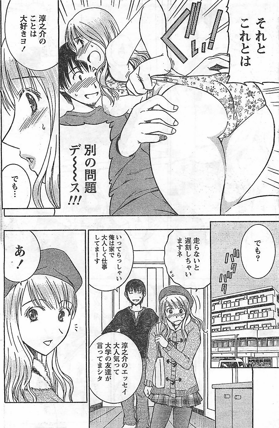 Doki! 2009-02 page 150 full