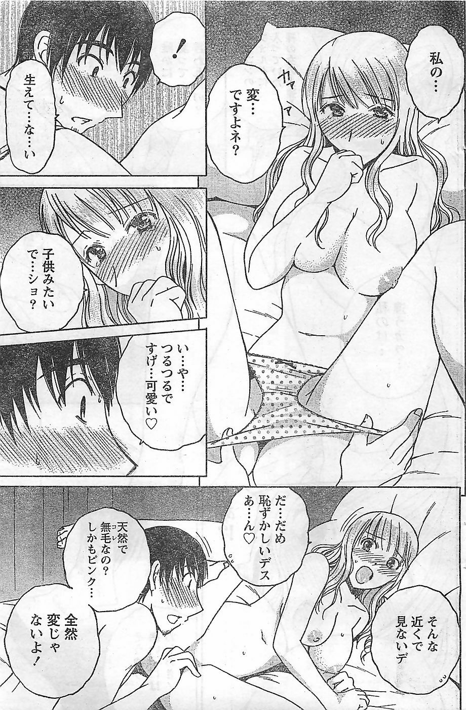 Doki! 2009-02 page 157 full