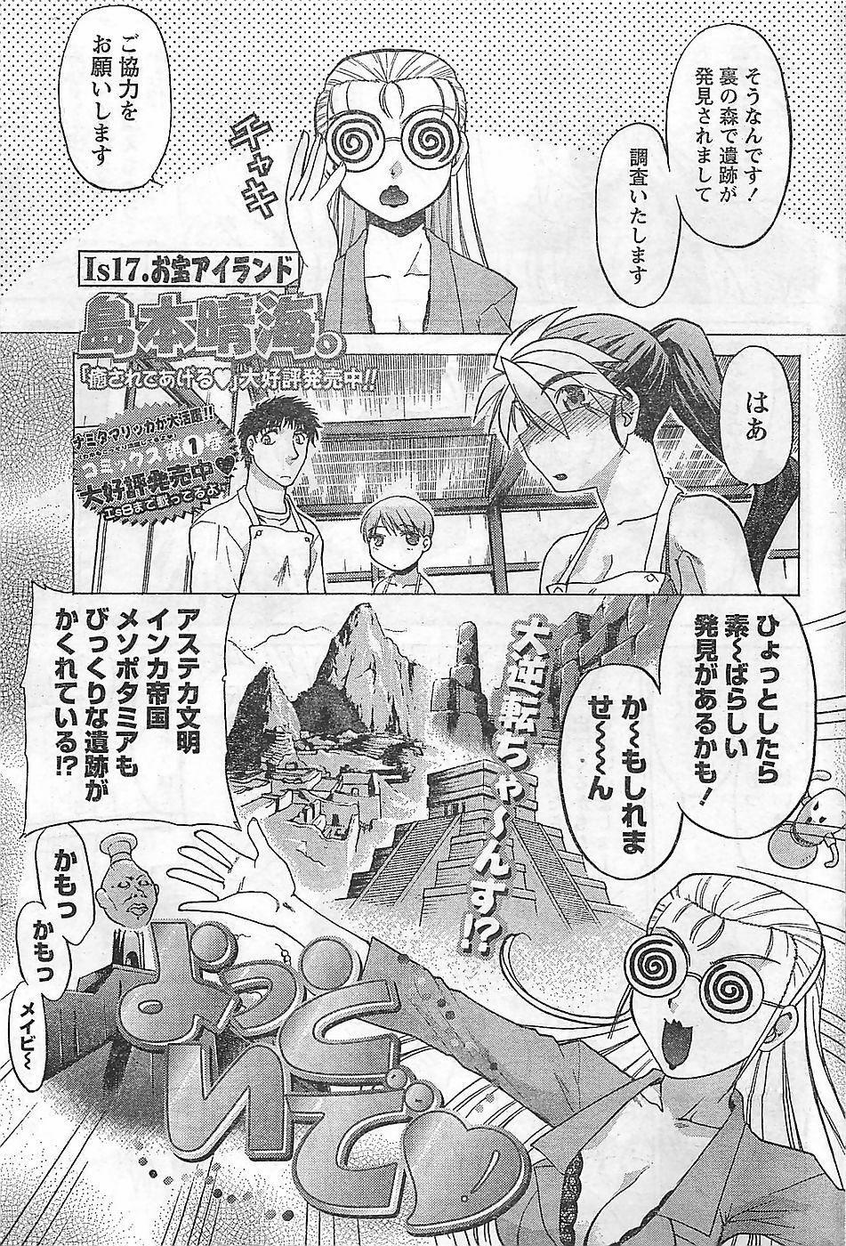 Doki! 2009-02 page 53 full