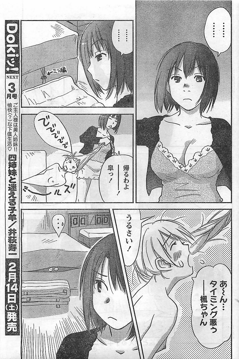 Doki! 2009-02 page 87 full