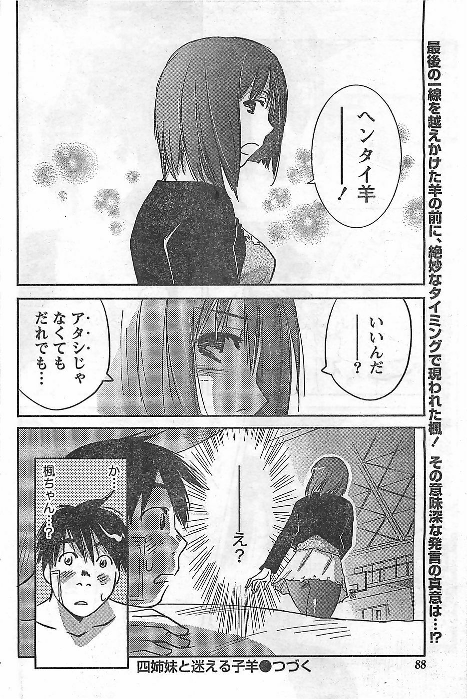 Doki! 2009-02 page 88 full