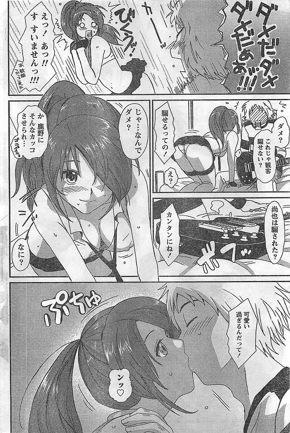 Doki! 2009-02 page 98 full