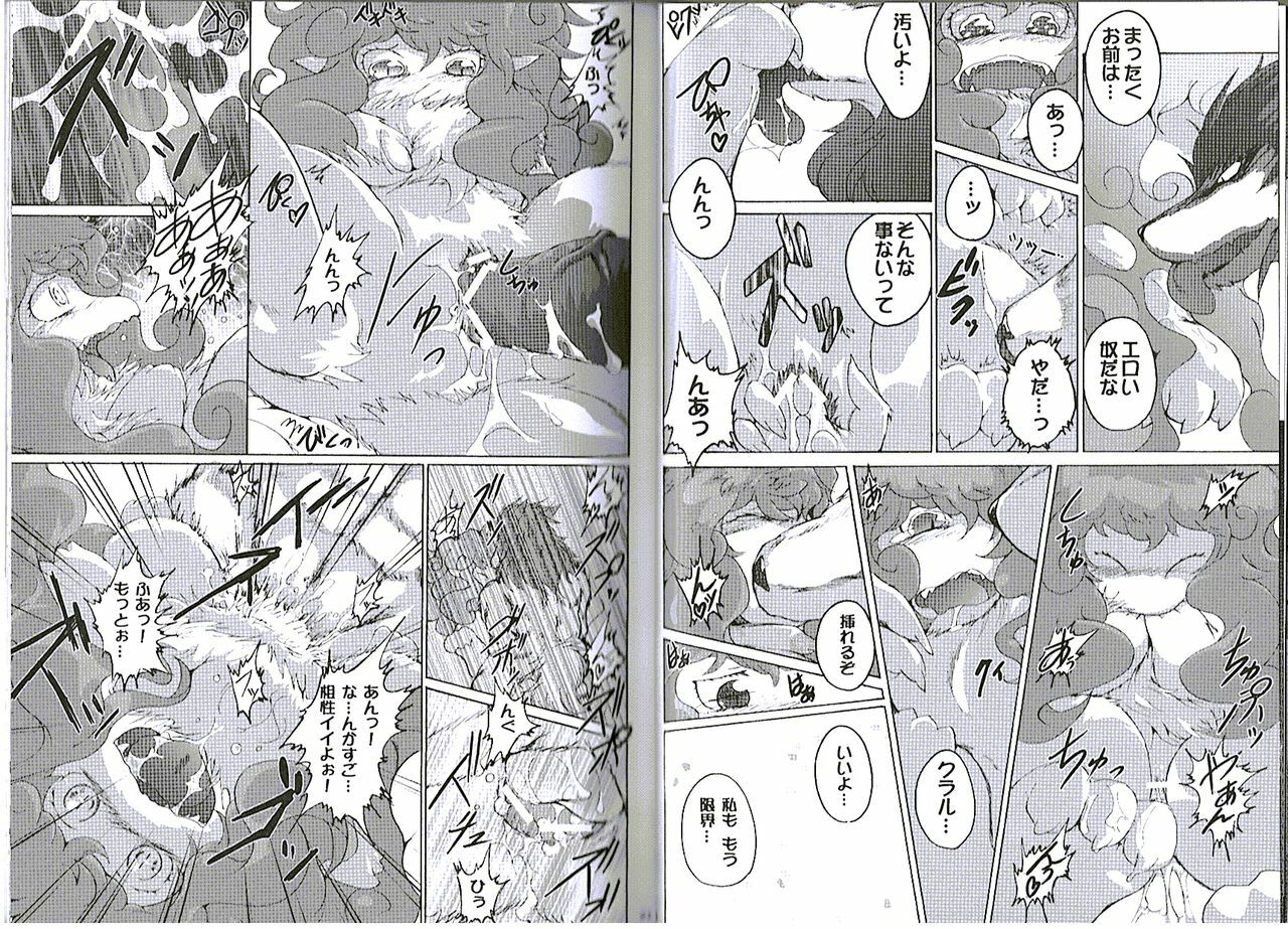 (C77) [Tamago Bakudan (Various)] Seishun 18kin Kippu 5 page 14 full