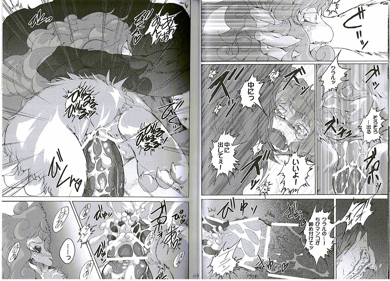 (C77) [Tamago Bakudan (Various)] Seishun 18kin Kippu 5 page 15 full