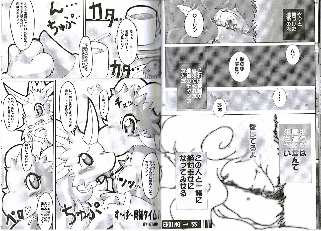 (C77) [Tamago Bakudan (Various)] Seishun 18kin Kippu 5 page 16 full