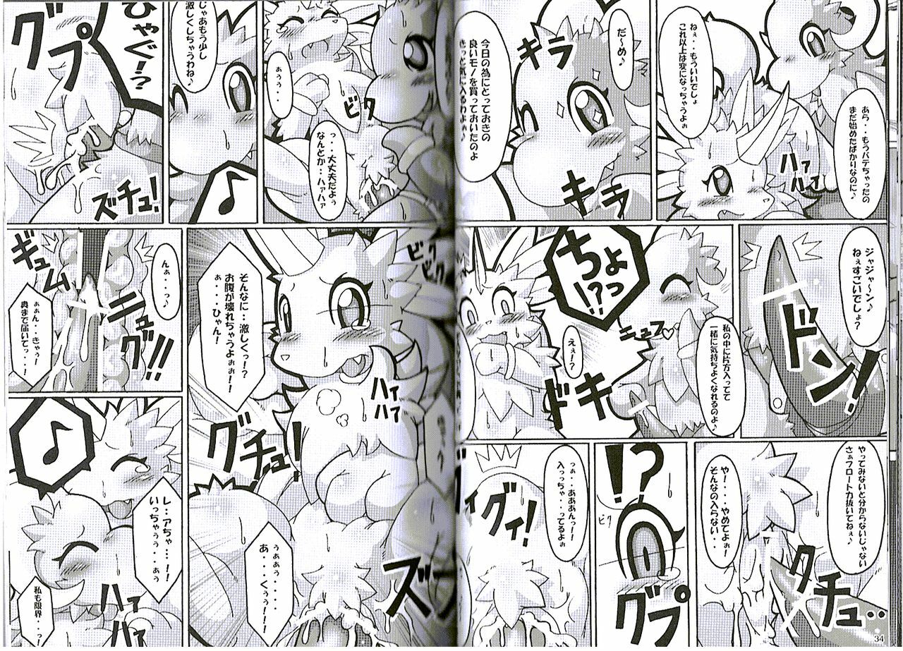 (C77) [Tamago Bakudan (Various)] Seishun 18kin Kippu 5 page 18 full