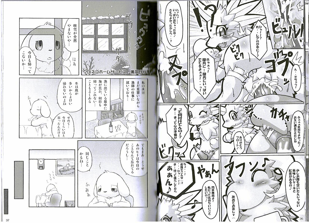 (C77) [Tamago Bakudan (Various)] Seishun 18kin Kippu 5 page 19 full