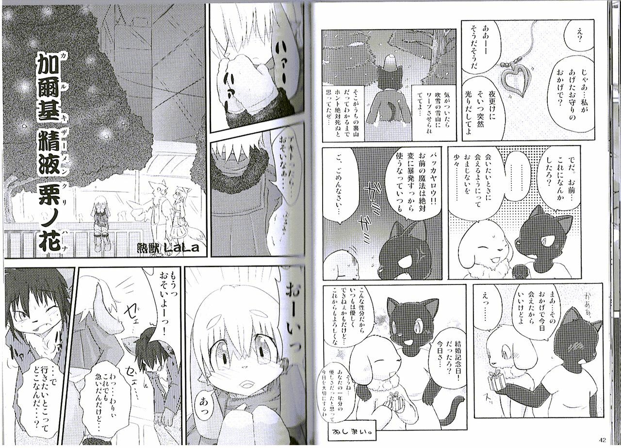 (C77) [Tamago Bakudan (Various)] Seishun 18kin Kippu 5 page 22 full