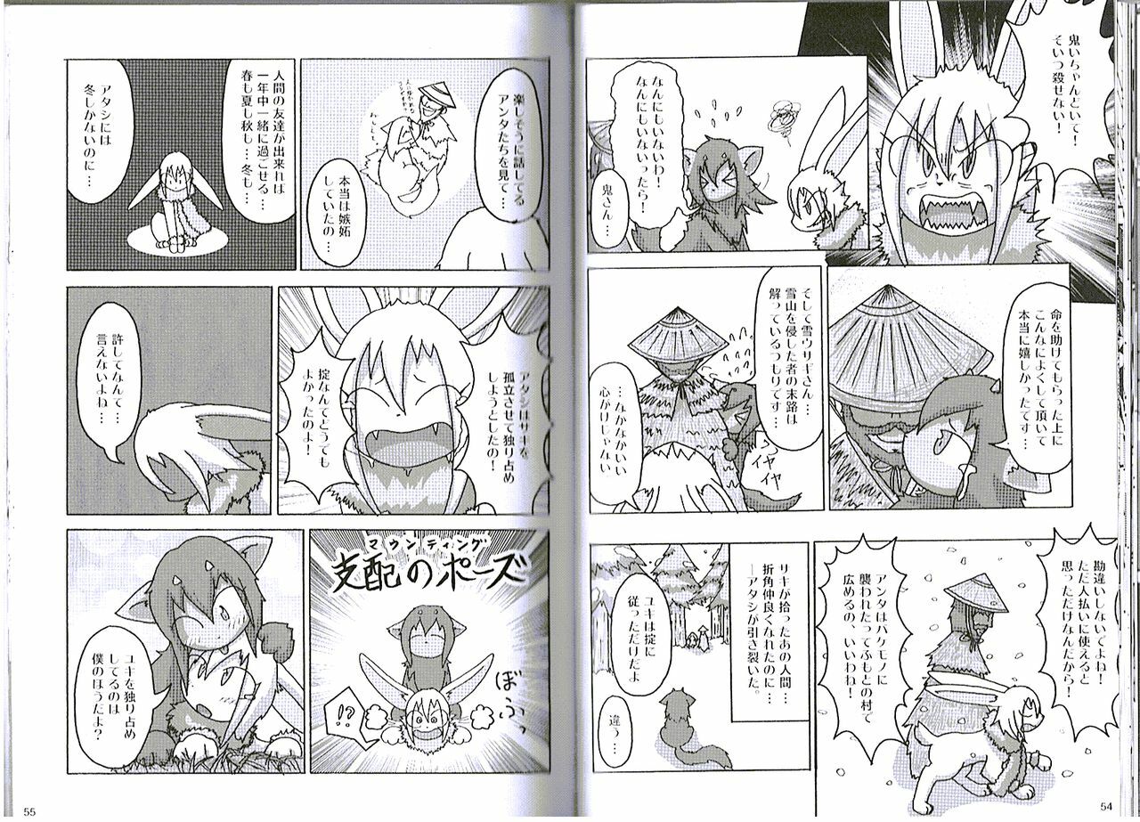 (C77) [Tamago Bakudan (Various)] Seishun 18kin Kippu 5 page 28 full