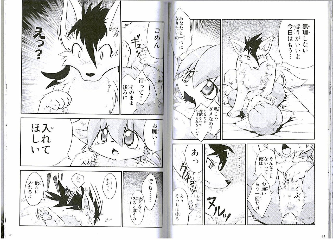 (C77) [Tamago Bakudan (Various)] Seishun 18kin Kippu 5 page 49 full