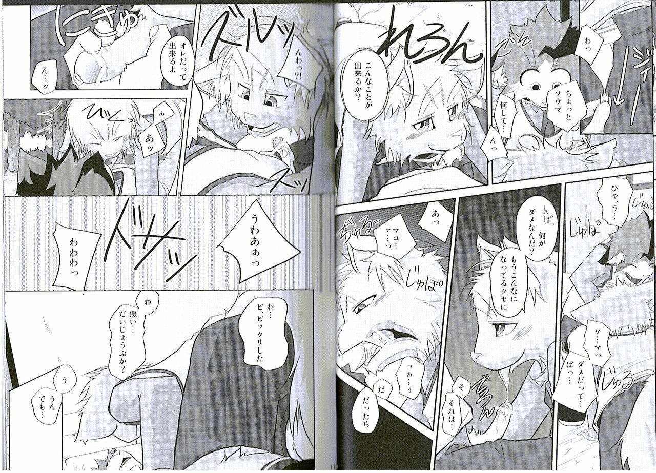 (C77) [Tamago Bakudan (Various)] Seishun 18kin Kippu 5 page 6 full