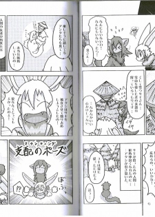 (C77) [Tamago Bakudan (Various)] Seishun 18kin Kippu 5 - page 28