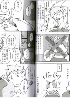 (C77) [Tamago Bakudan (Various)] Seishun 18kin Kippu 5 - page 35