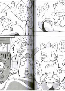(C77) [Tamago Bakudan (Various)] Seishun 18kin Kippu 5 - page 39