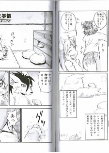(C77) [Tamago Bakudan (Various)] Seishun 18kin Kippu 5 - page 48