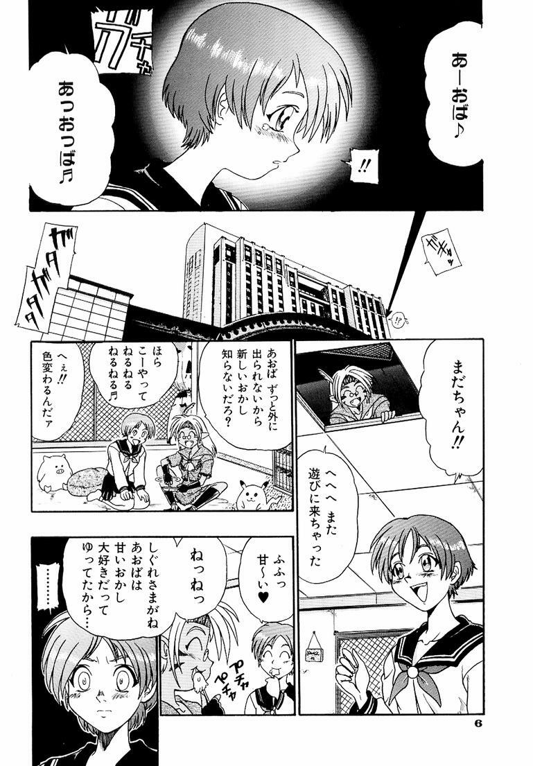 [Kankiten] Banchou transfer red steel SYURA 3 page 10 full