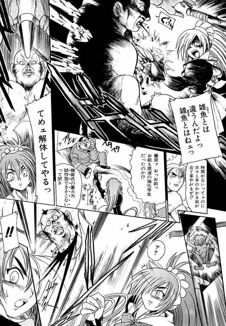 [Kankiten] Banchou transfer red steel SYURA 3 page 105 full