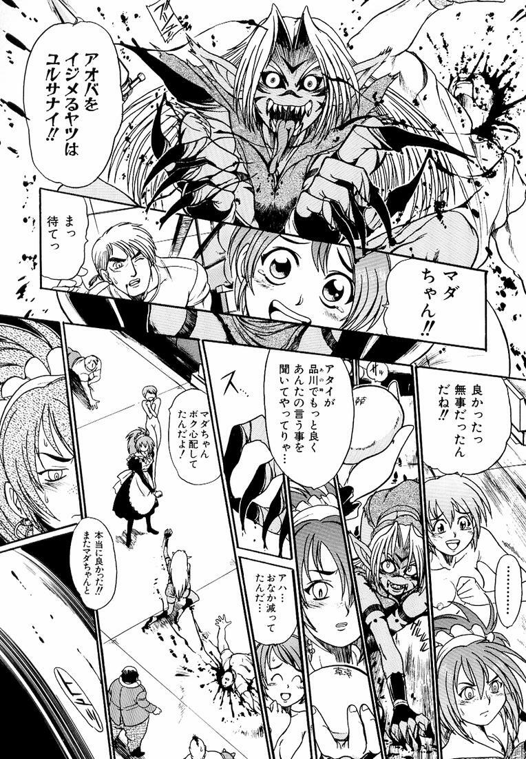 [Kankiten] Banchou transfer red steel SYURA 3 page 106 full