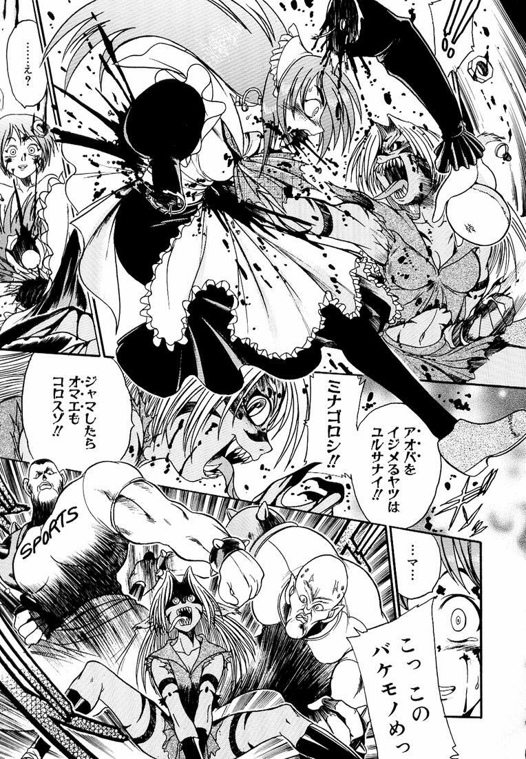 [Kankiten] Banchou transfer red steel SYURA 3 page 107 full