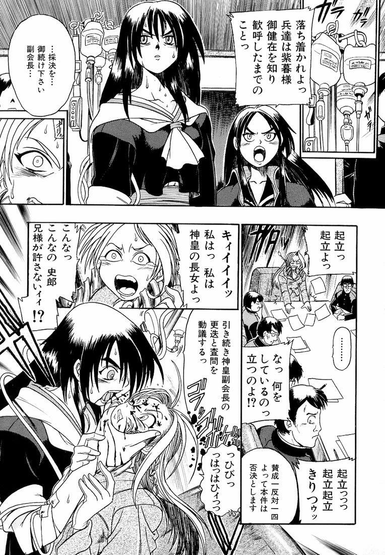 [Kankiten] Banchou transfer red steel SYURA 3 page 113 full