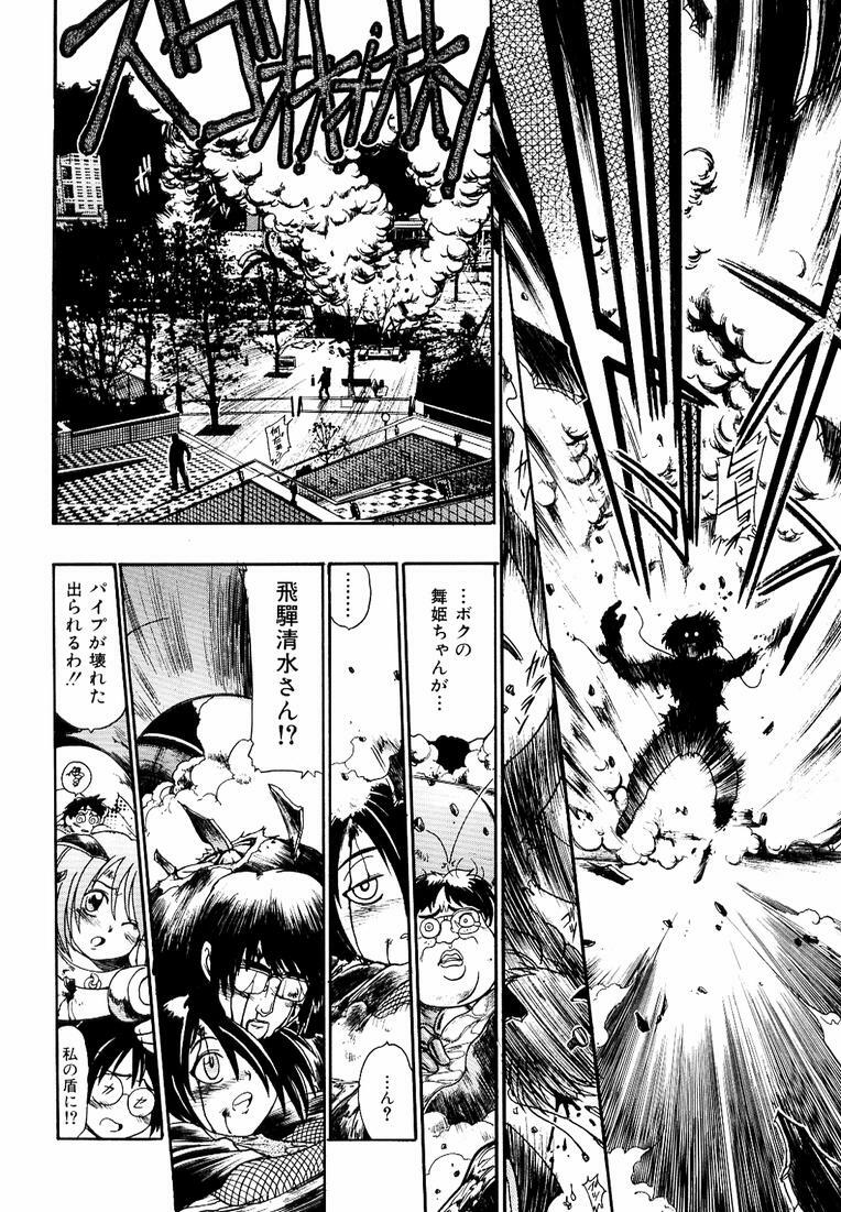 [Kankiten] Banchou transfer red steel SYURA 3 page 118 full