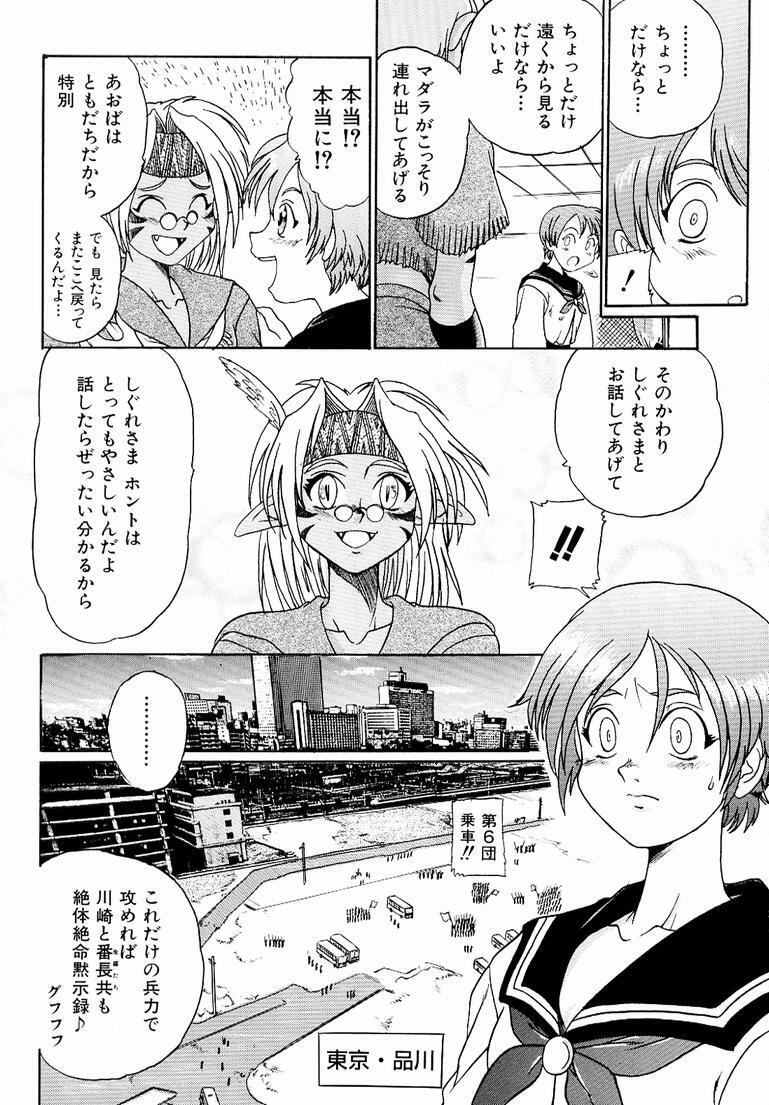 [Kankiten] Banchou transfer red steel SYURA 3 page 12 full