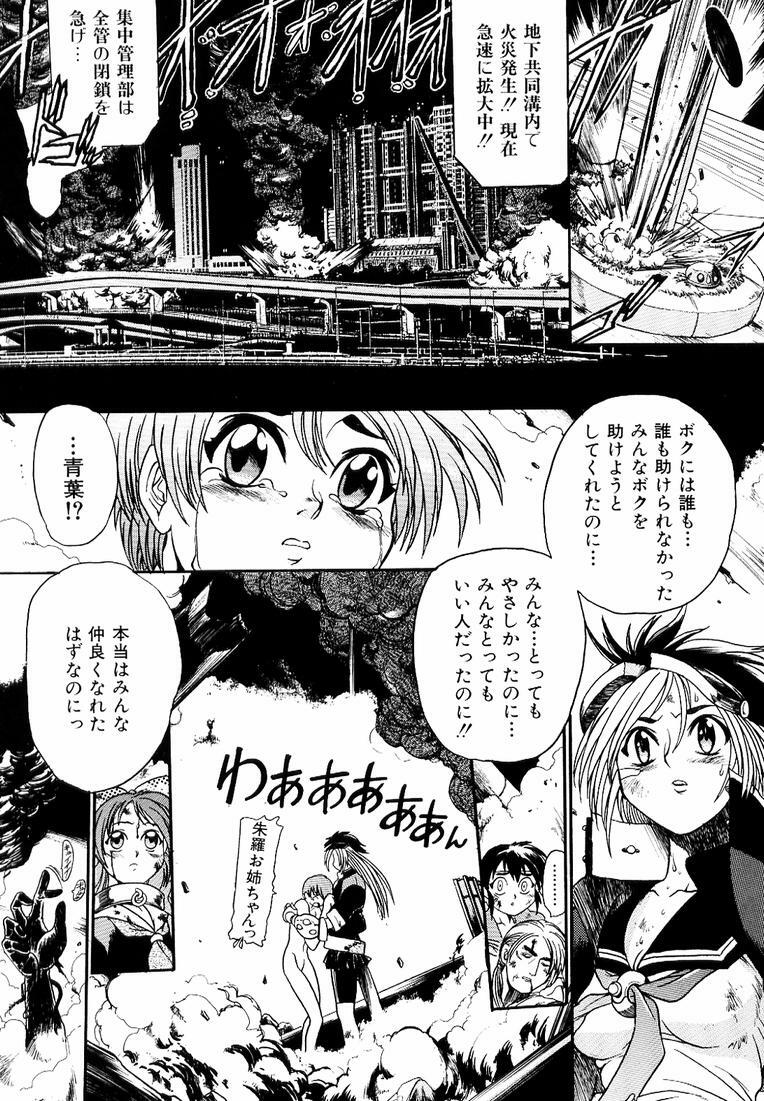 [Kankiten] Banchou transfer red steel SYURA 3 page 120 full