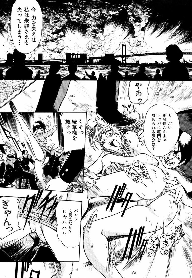 [Kankiten] Banchou transfer red steel SYURA 3 page 127 full