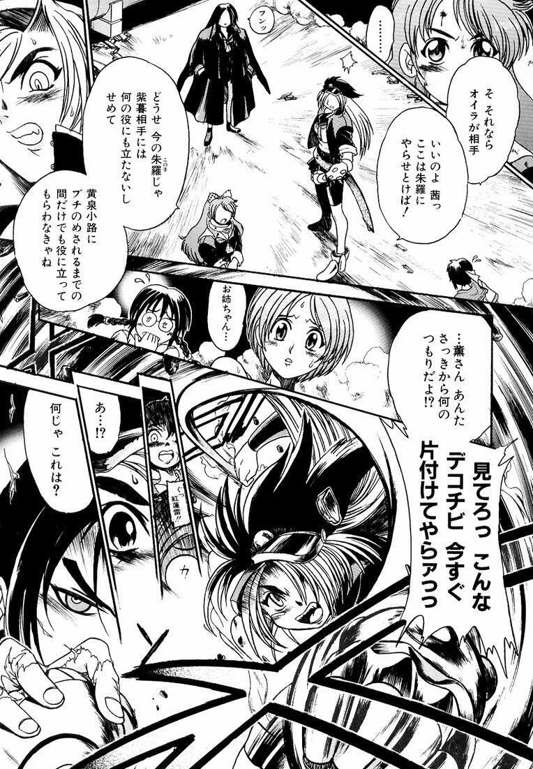 [Kankiten] Banchou transfer red steel SYURA 3 page 136 full