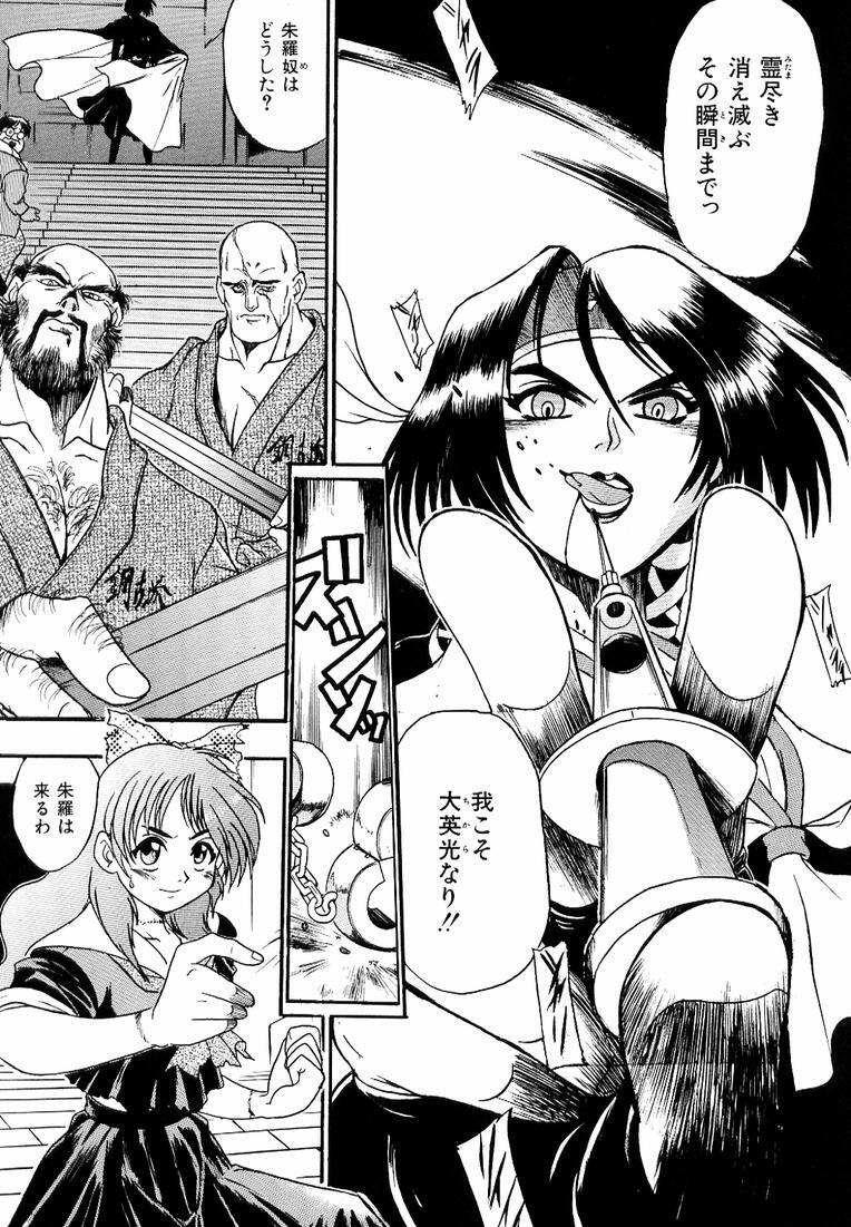 [Kankiten] Banchou transfer red steel SYURA 3 page 138 full