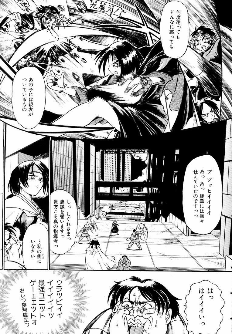 [Kankiten] Banchou transfer red steel SYURA 3 page 139 full