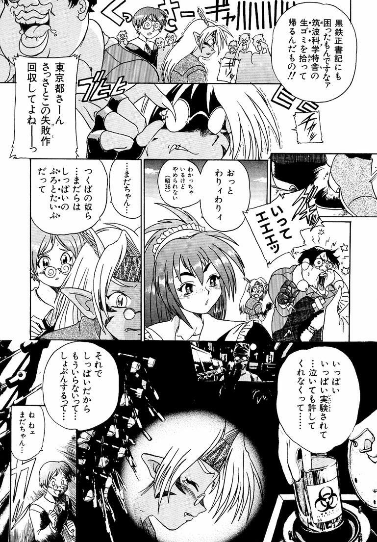 [Kankiten] Banchou transfer red steel SYURA 3 page 14 full