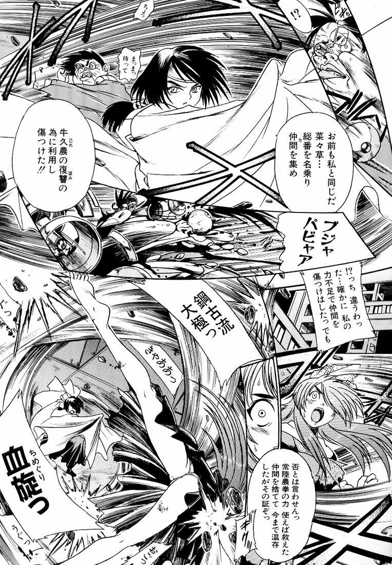 [Kankiten] Banchou transfer red steel SYURA 3 page 141 full