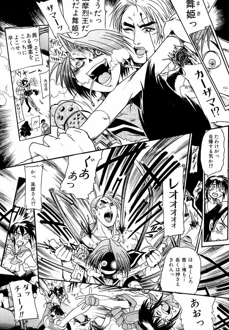 [Kankiten] Banchou transfer red steel SYURA 3 page 144 full