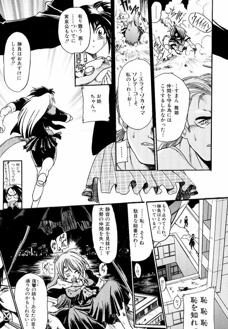 [Kankiten] Banchou transfer red steel SYURA 3 page 147 full