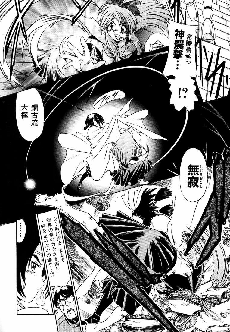 [Kankiten] Banchou transfer red steel SYURA 3 page 148 full