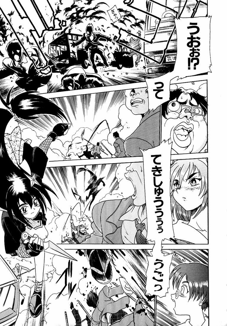 [Kankiten] Banchou transfer red steel SYURA 3 page 15 full