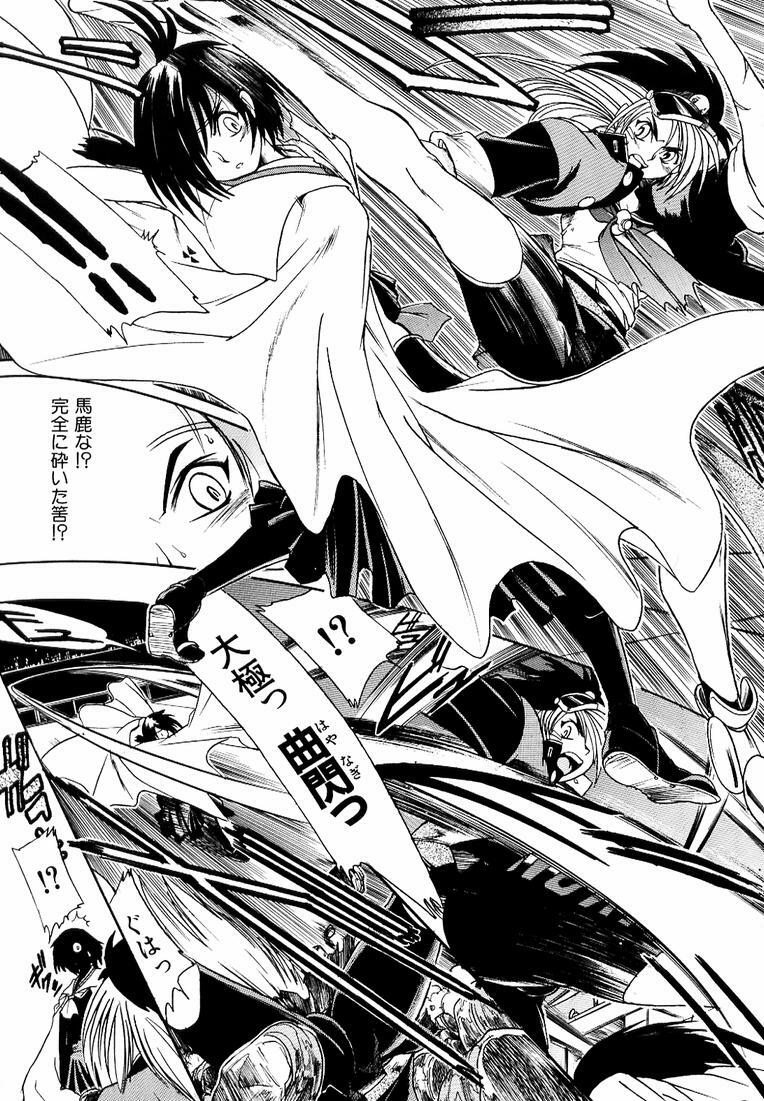 [Kankiten] Banchou transfer red steel SYURA 3 page 152 full