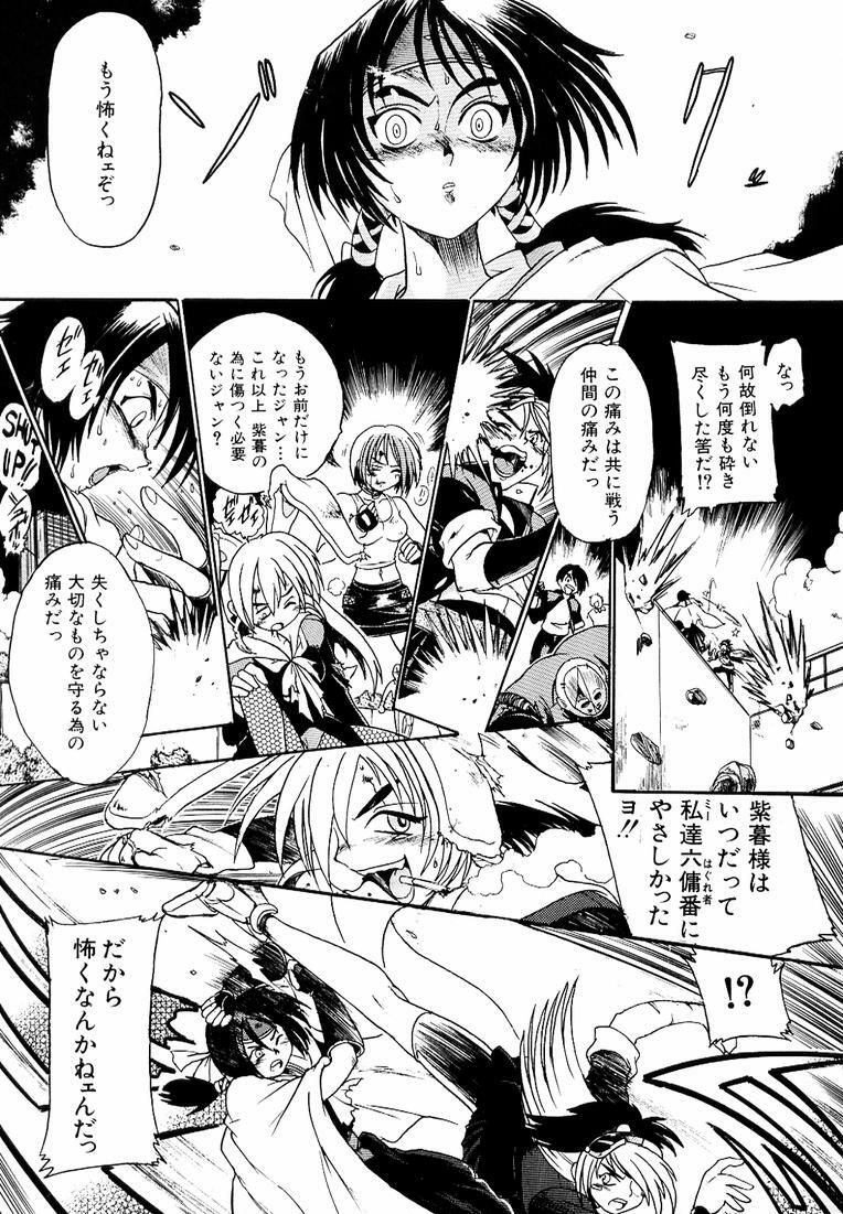 [Kankiten] Banchou transfer red steel SYURA 3 page 153 full