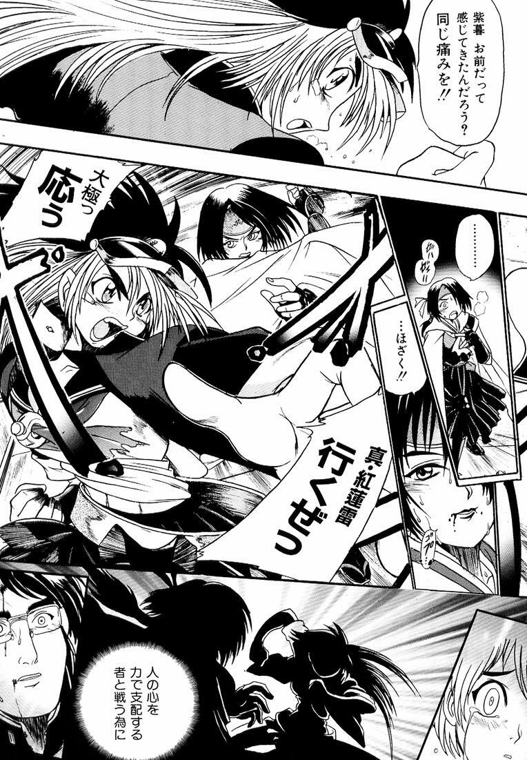 [Kankiten] Banchou transfer red steel SYURA 3 page 154 full