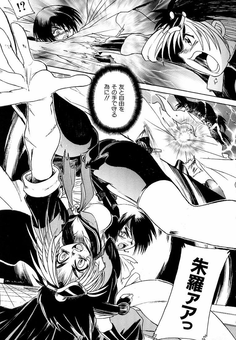 [Kankiten] Banchou transfer red steel SYURA 3 page 155 full