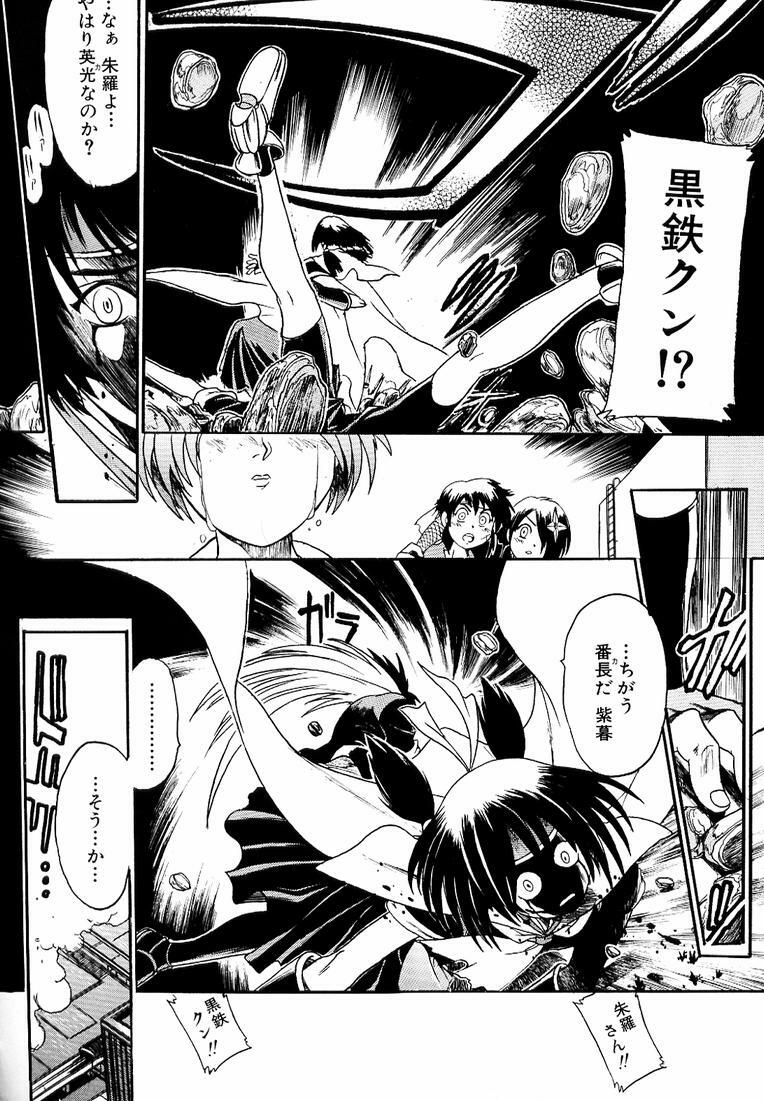 [Kankiten] Banchou transfer red steel SYURA 3 page 156 full